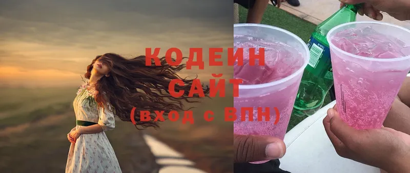 Кодеиновый сироп Lean Purple Drank  hydra зеркало  Воскресенск 